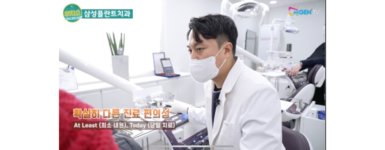 음성군 치과