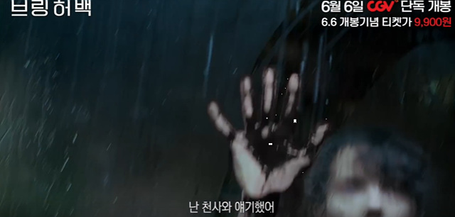 브링허백 후기 쿠키영상 해석