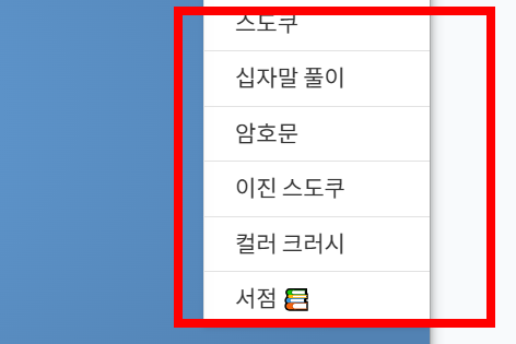 낱말 맞추기 게임 사이트