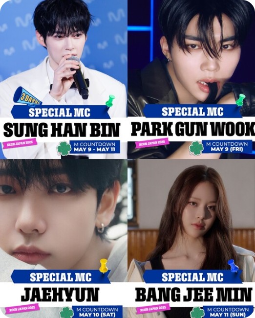 KCON JAPAN 2025 라인업