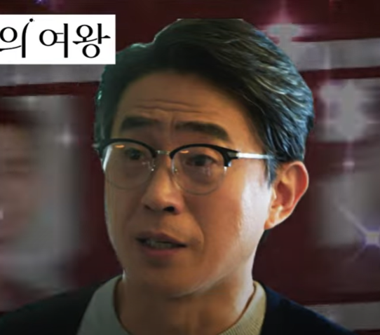 눈물의여왕-퀸즈그룹장남