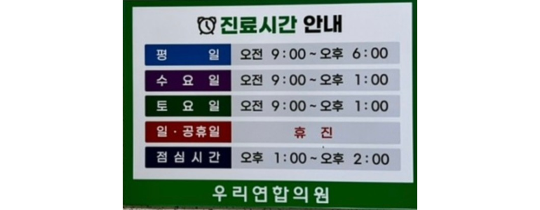 창원 진해구 이비인후과