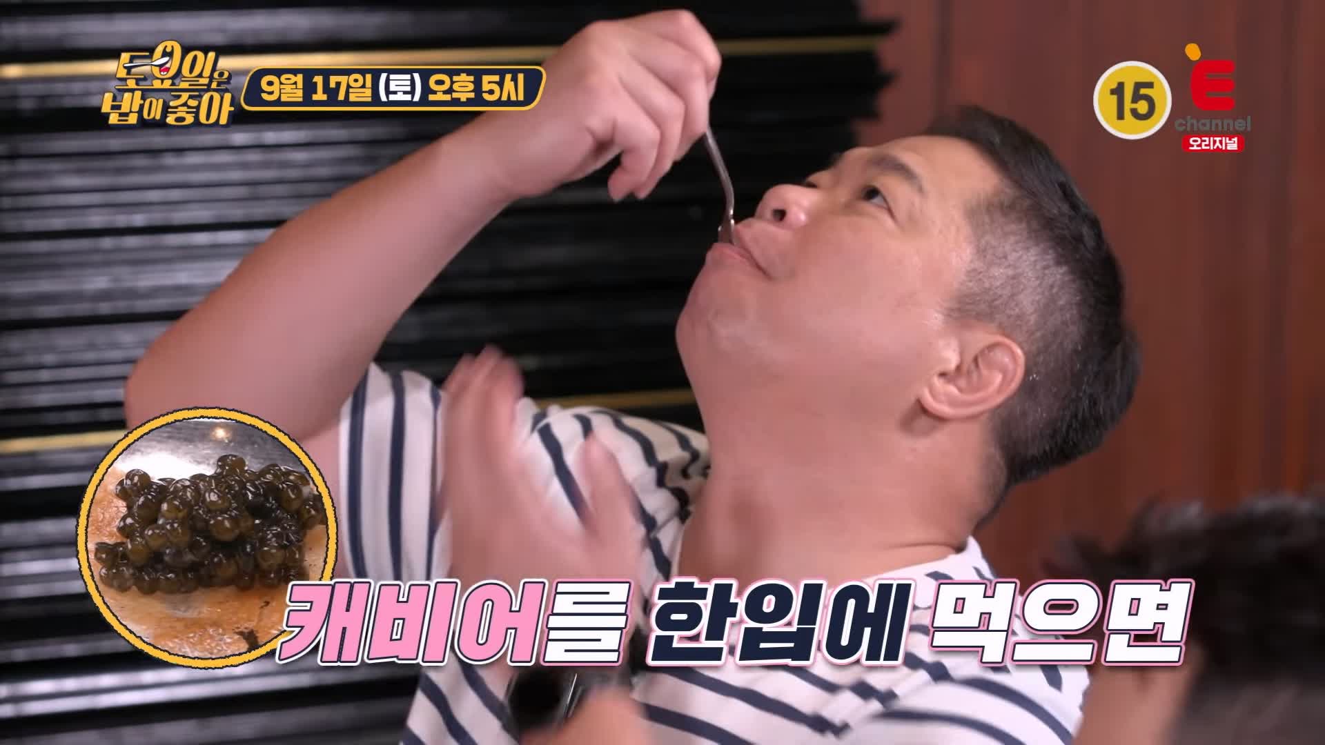 토요일은 밥이좋아 토밥 국내산 유럽 파인다이닝 코스요리 참치 타르타르, 붕장어 파스타, 한우 채끝 등심 스테이크 서초구 맛집 추천 토밥즈 방송정보