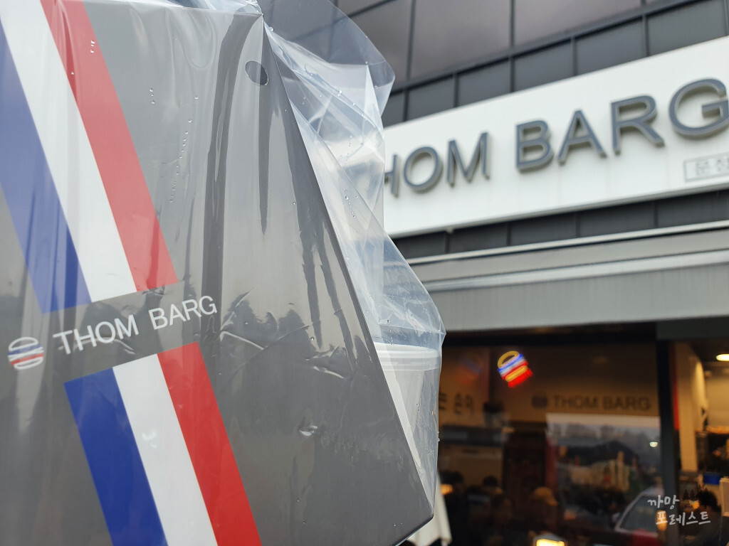 파주 운정 톰바그 포장