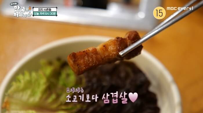 삼겹살