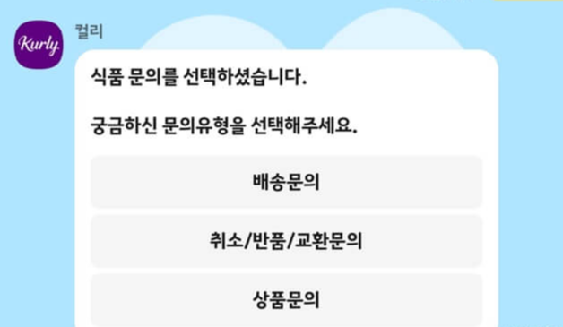 컬리