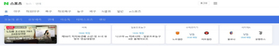 국가대표 경기 무료보기 생중계 사이트 네이버
