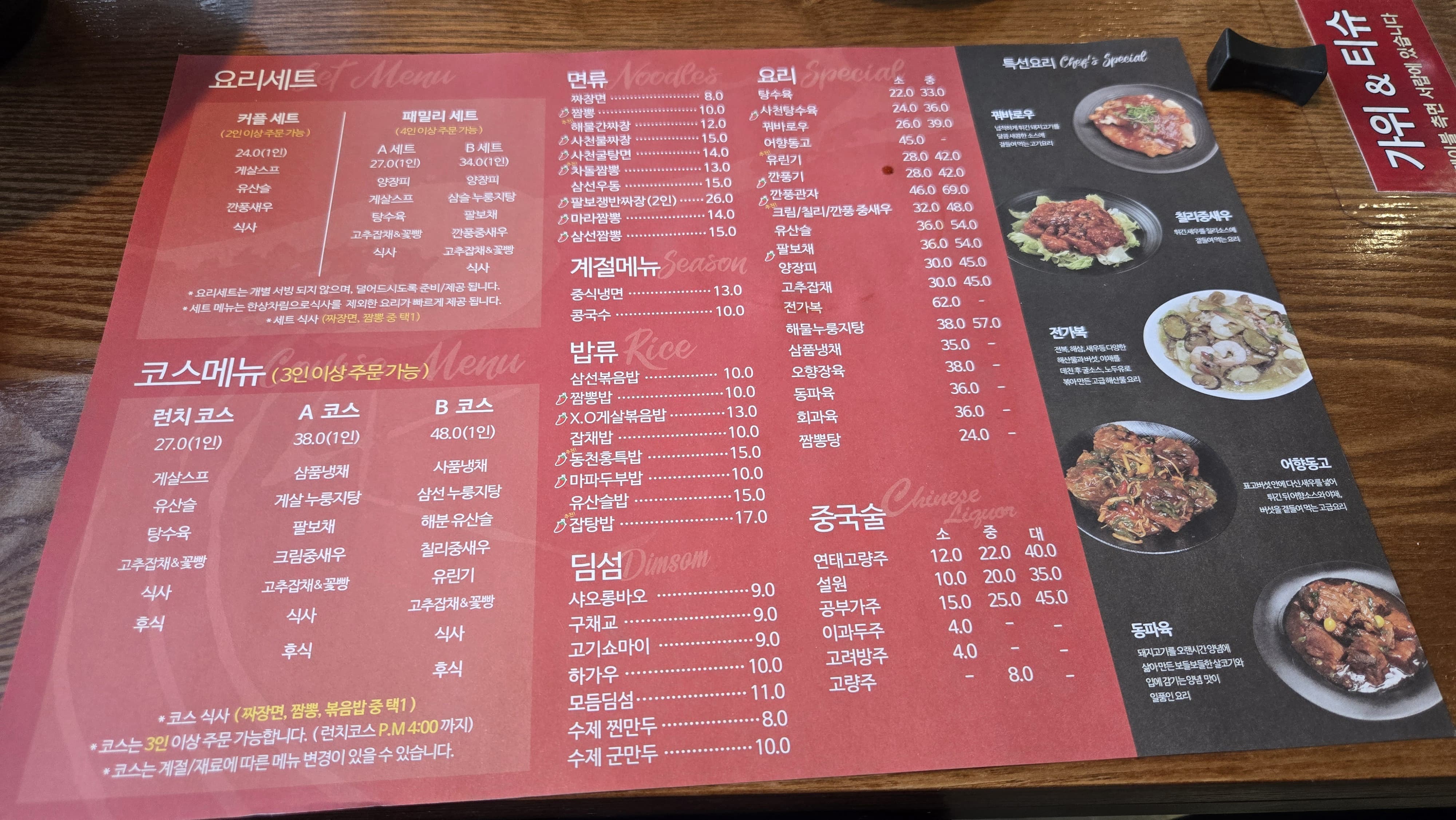 일반적인 중식 메뉴 및 세트 메뉴도 다양하게 구성