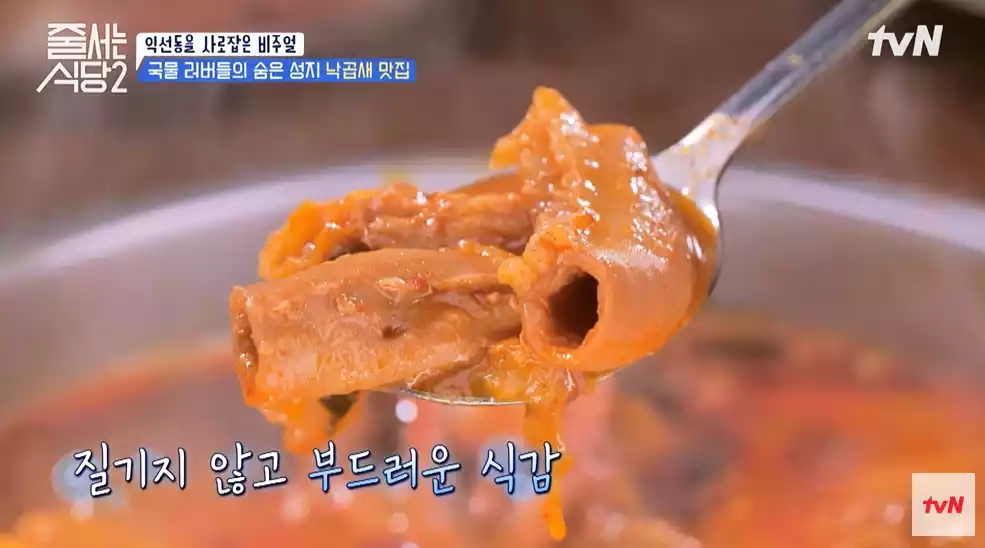 곱창