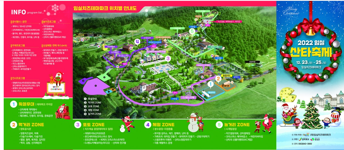 임실산타축제 산타 행사 사진들