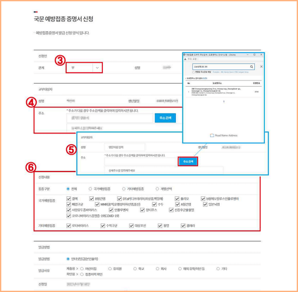 예방접종증명서 발급 신청