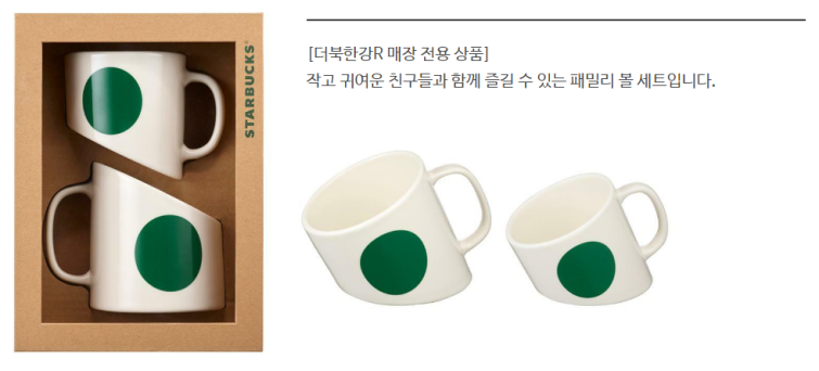 스타벅스 패밀리 볼세트 사진