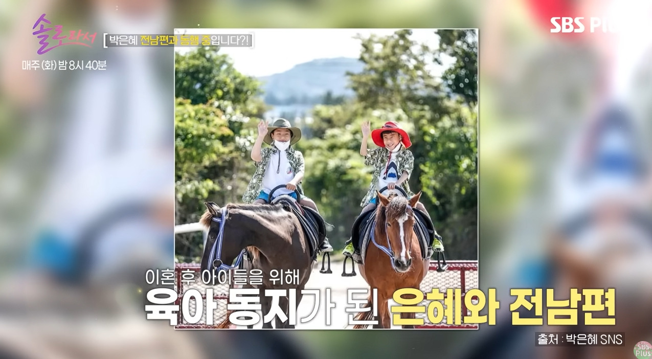 박은혜 전남편 이혼 이유