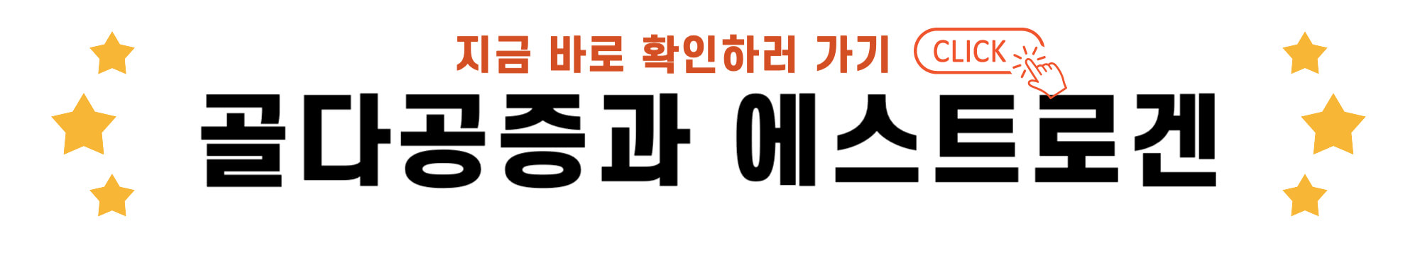 골다공증과 에스트로겐 바로가기 링크
