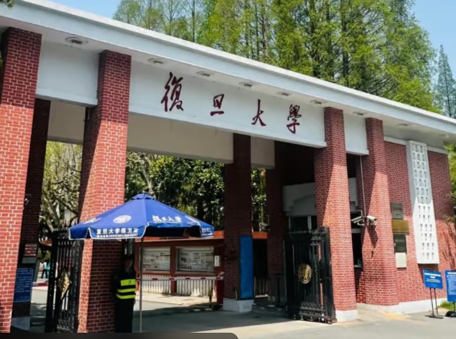 복단 대학 관련 사진