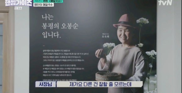 핸썸가이즈15회 : 정선 콧등 치기 국수부터 평창 메밀국수 맛집 미가연&amp;#44; 오숙희 명인의 육회국수 비법은?