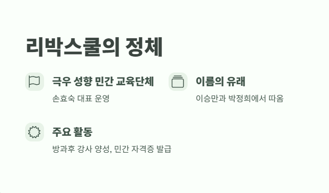 리박스쿠이란 논란 완벽 정리 1