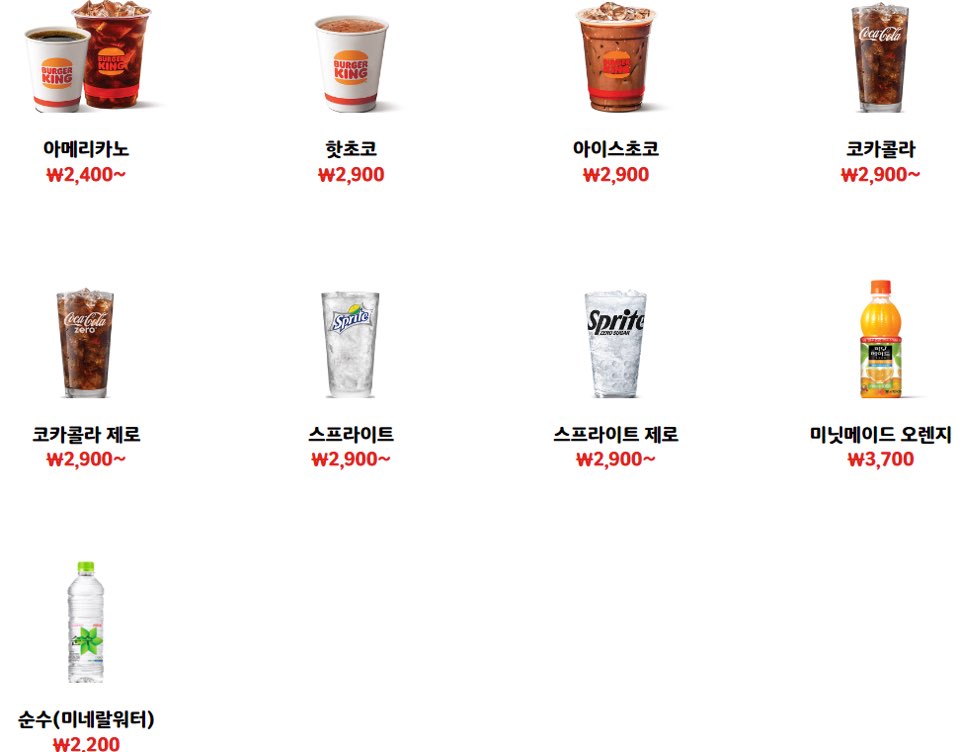 버거킹딜리버리할인쿠폰