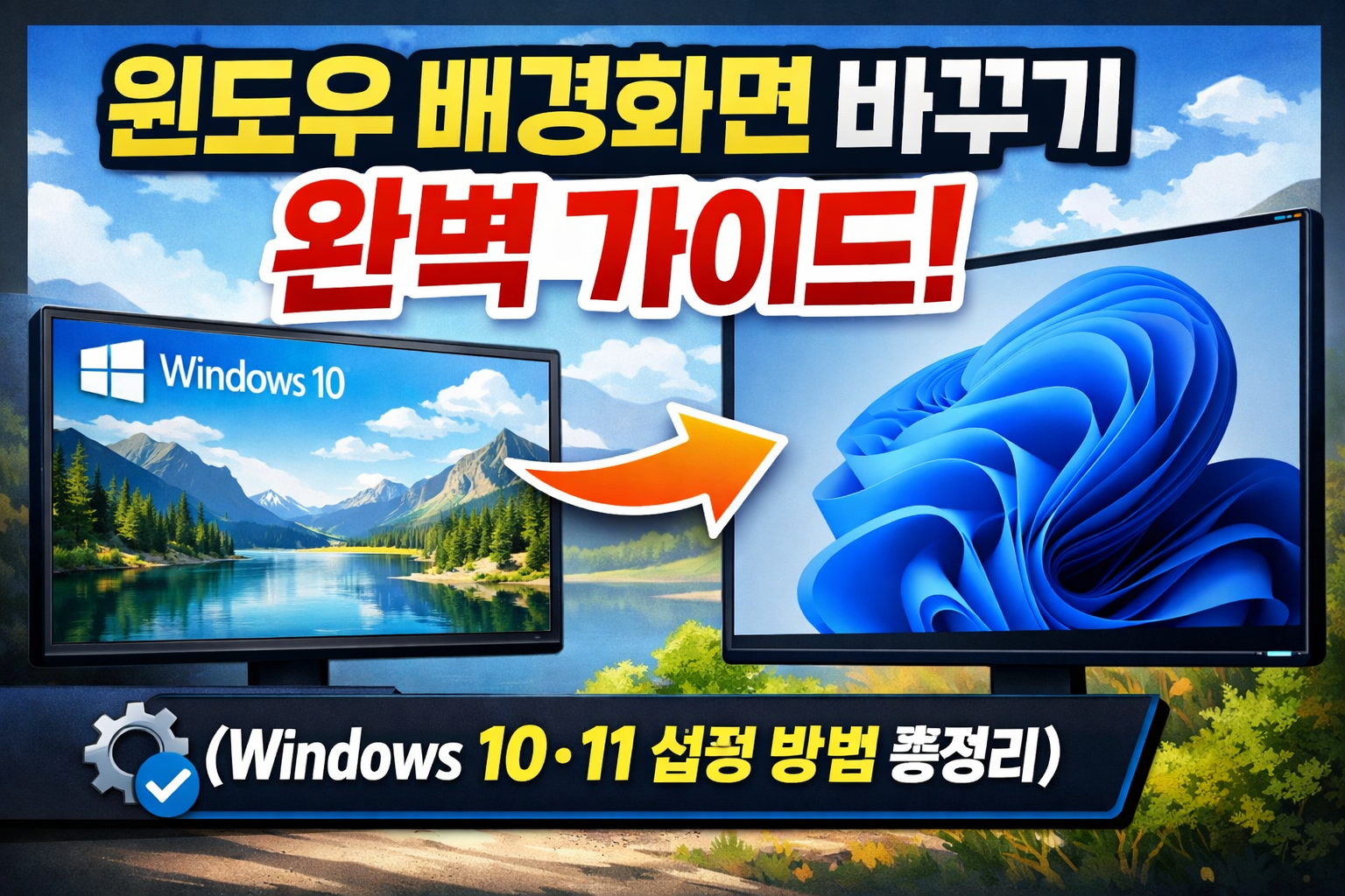 윈도우 시작프로그램관리