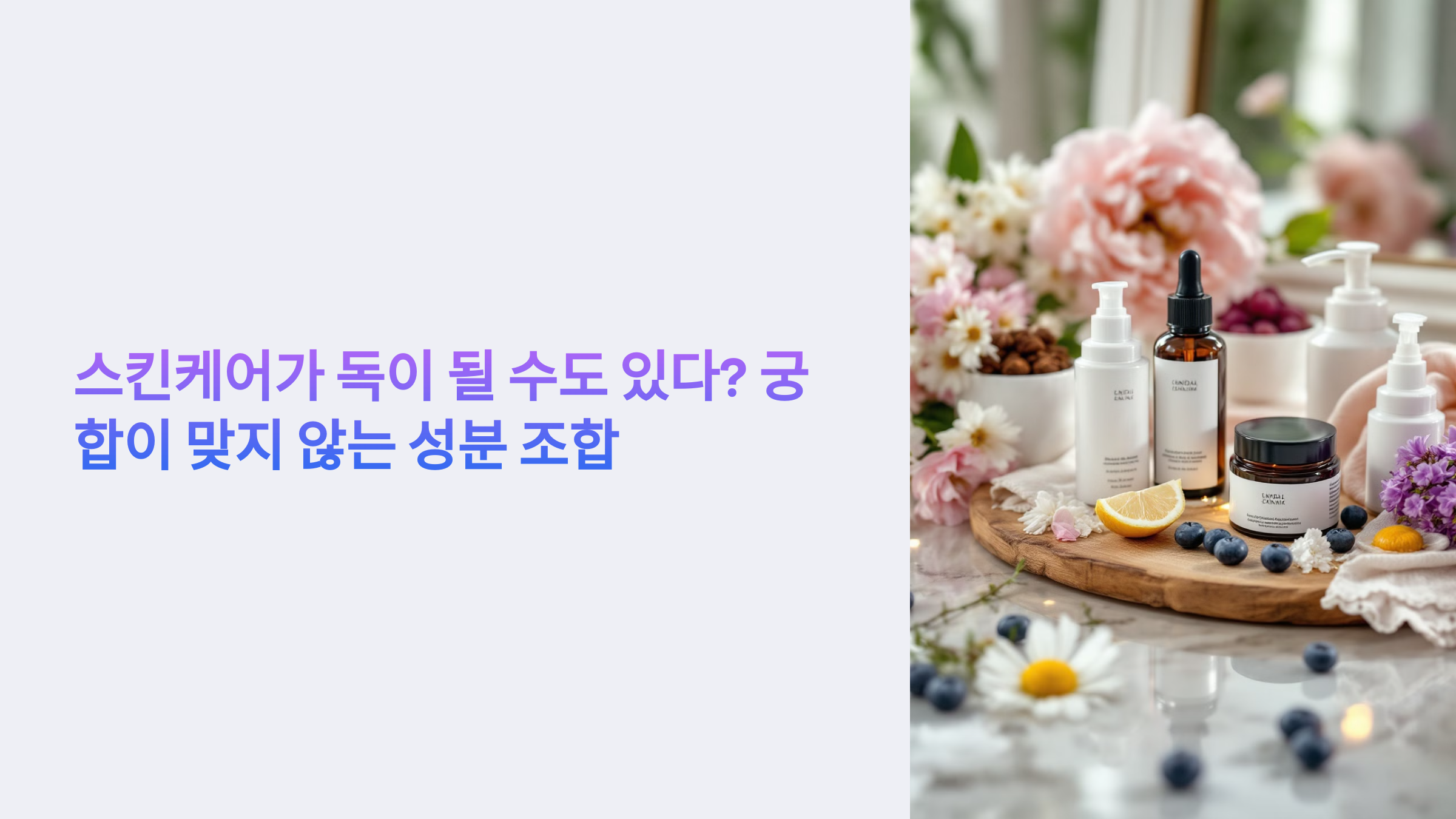 화장품과 관련된 이미지