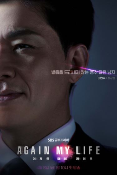 이민수_정상훈_포스터