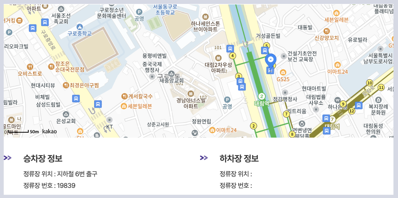 6003 공항버스 시간표 노선 리무진 버스 6003번 예매 방법 실시간 위치 조회(대림 대림역 구로역 목동역 발산역 마곡역 송정역 김포공항 인천공항)