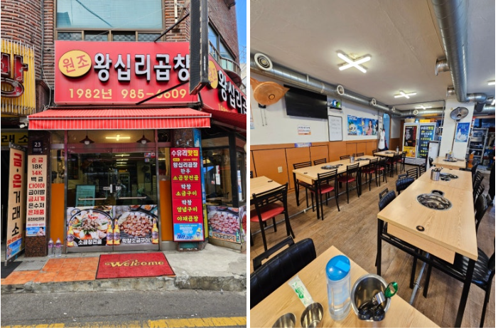 수유동곱창 맛집 40년 전통 2대째 내려오는 원조왕십리곱창 매장 외관 전경, 수유역 인근 단체 회식하기 좋은 넓고 깔끔한 원조왕십리곱창 식당 내부 모습