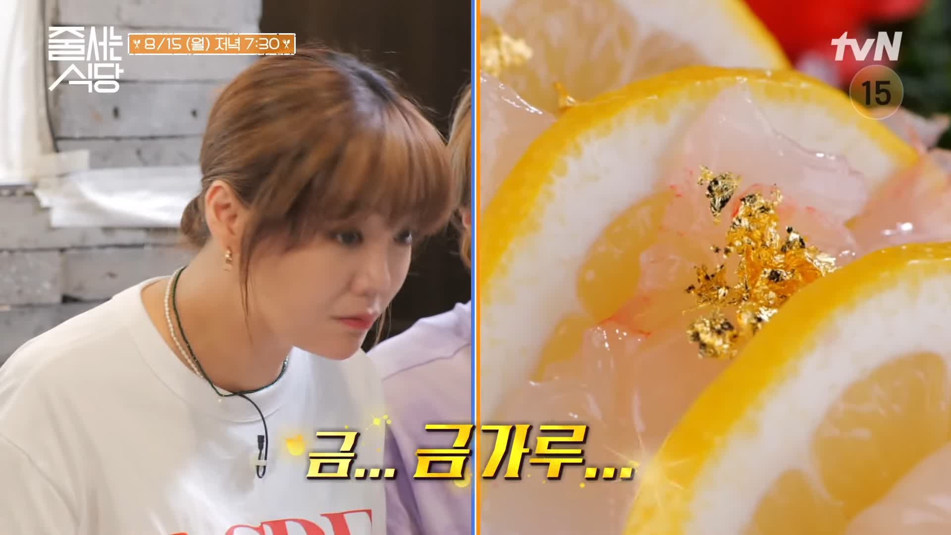 줄서는식당 김지민 고은아 추천 랍스터회, 랍스터찜, 피문어 해천탕, 해산물 랍스터 라면, 랍스터 코스요리 맛있는 식당 종로 익선동 맛집 소개