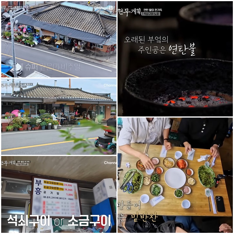 상주 부흥식당
