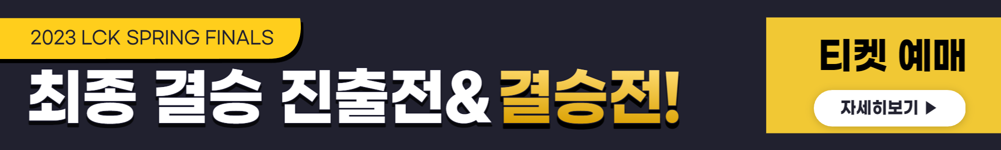 티케팅-바로가기2