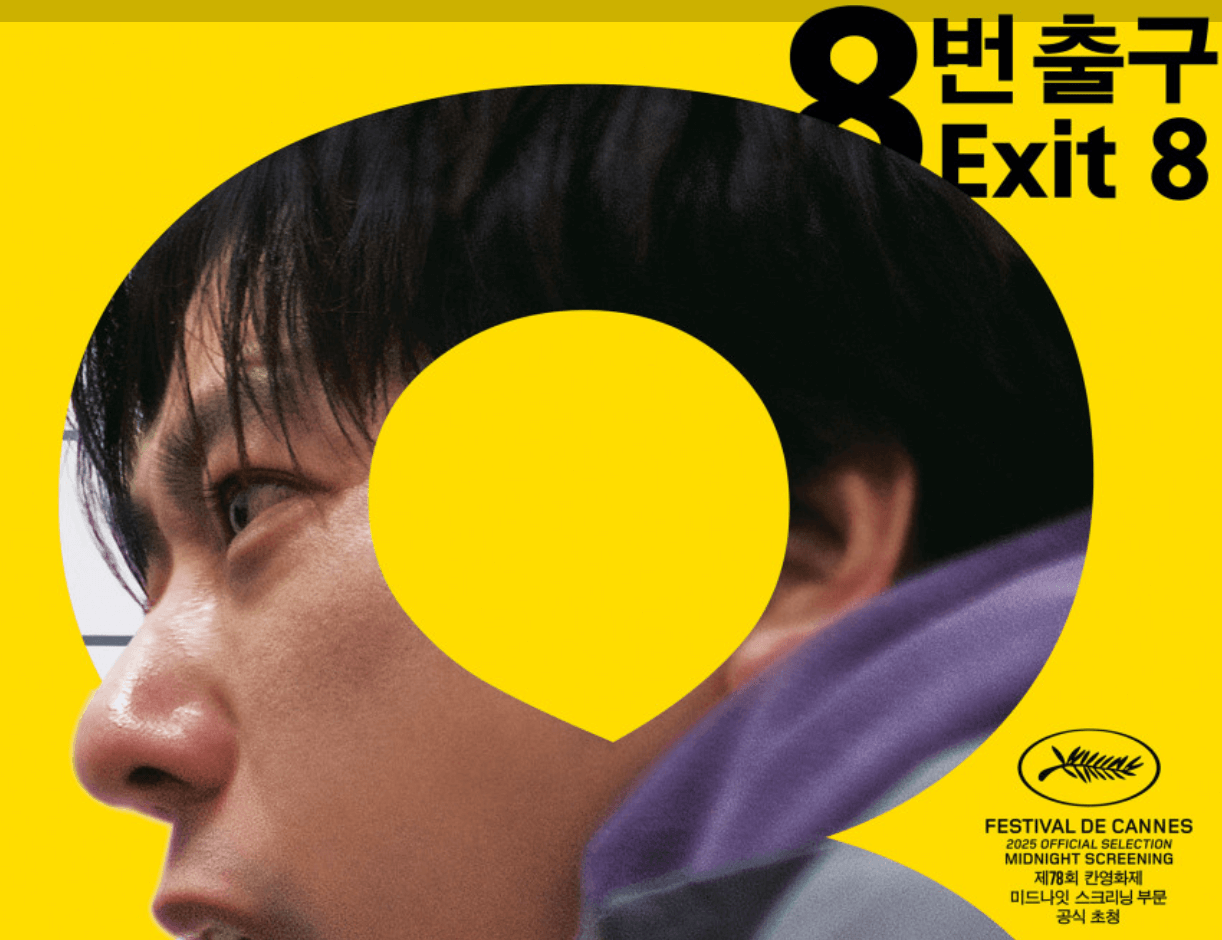 영화 〈8번 출구〉, 원작 게임의 철학