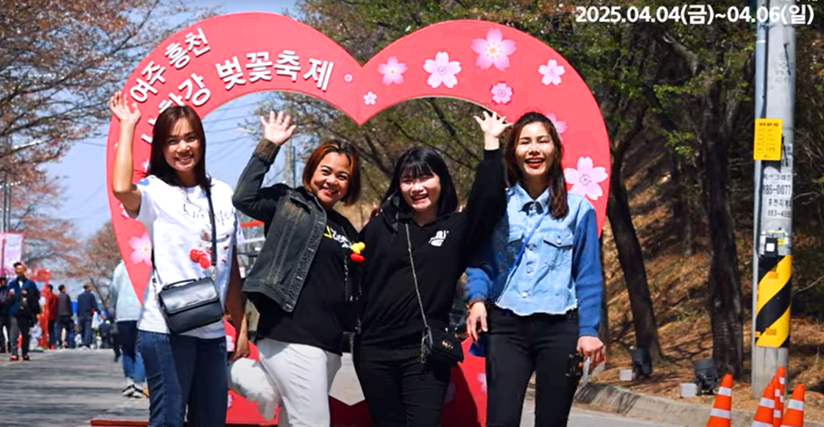 여주 흥천 남한강 벚꽃축제