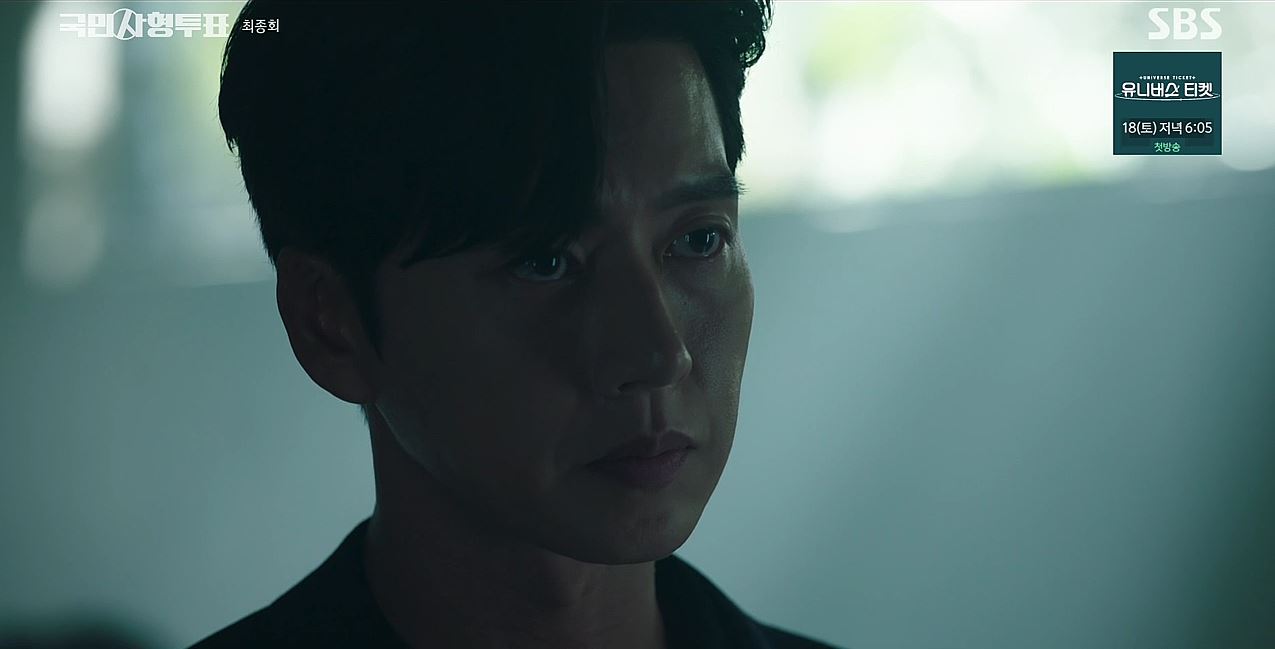 국민사형투표_12회