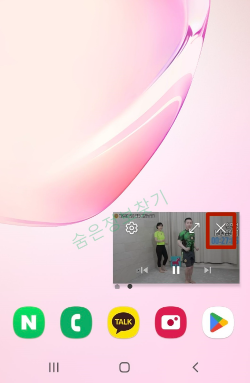 유튜브 백그라운드 재생