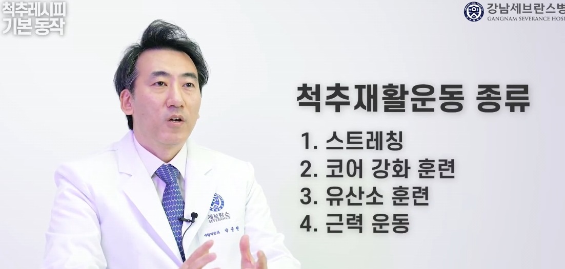 EBS명의-어깨통증-박중현-교수