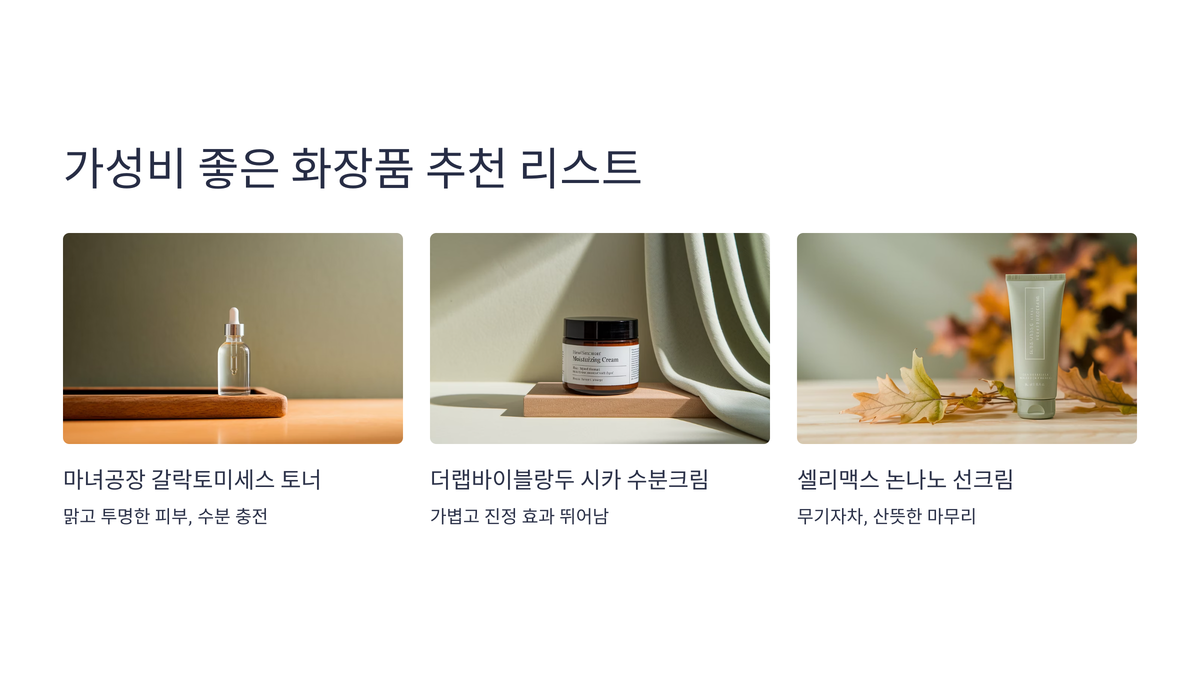 ⭐🍁가을철-남성-피부관리,-환절기-클렌징-꿀팁-모음-06