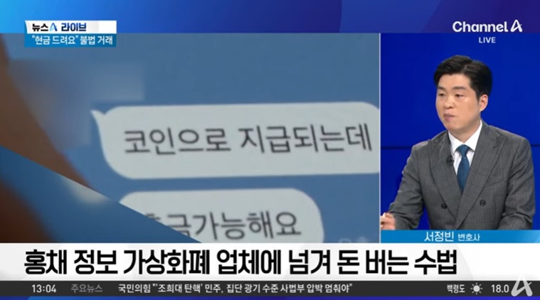 홍채 정보 탈취 문제의 심각성
