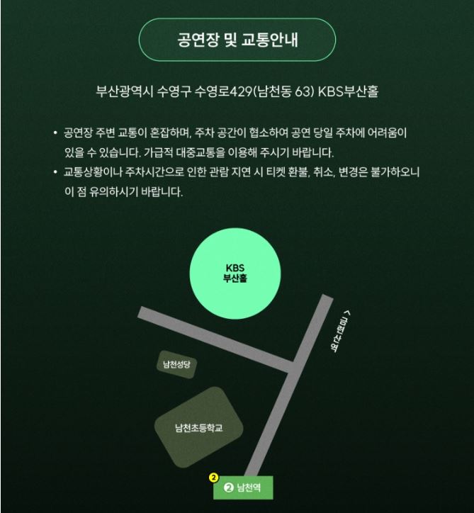 싱어게인4 전국투어 콘서트 – 부산 콘서트 예매방법