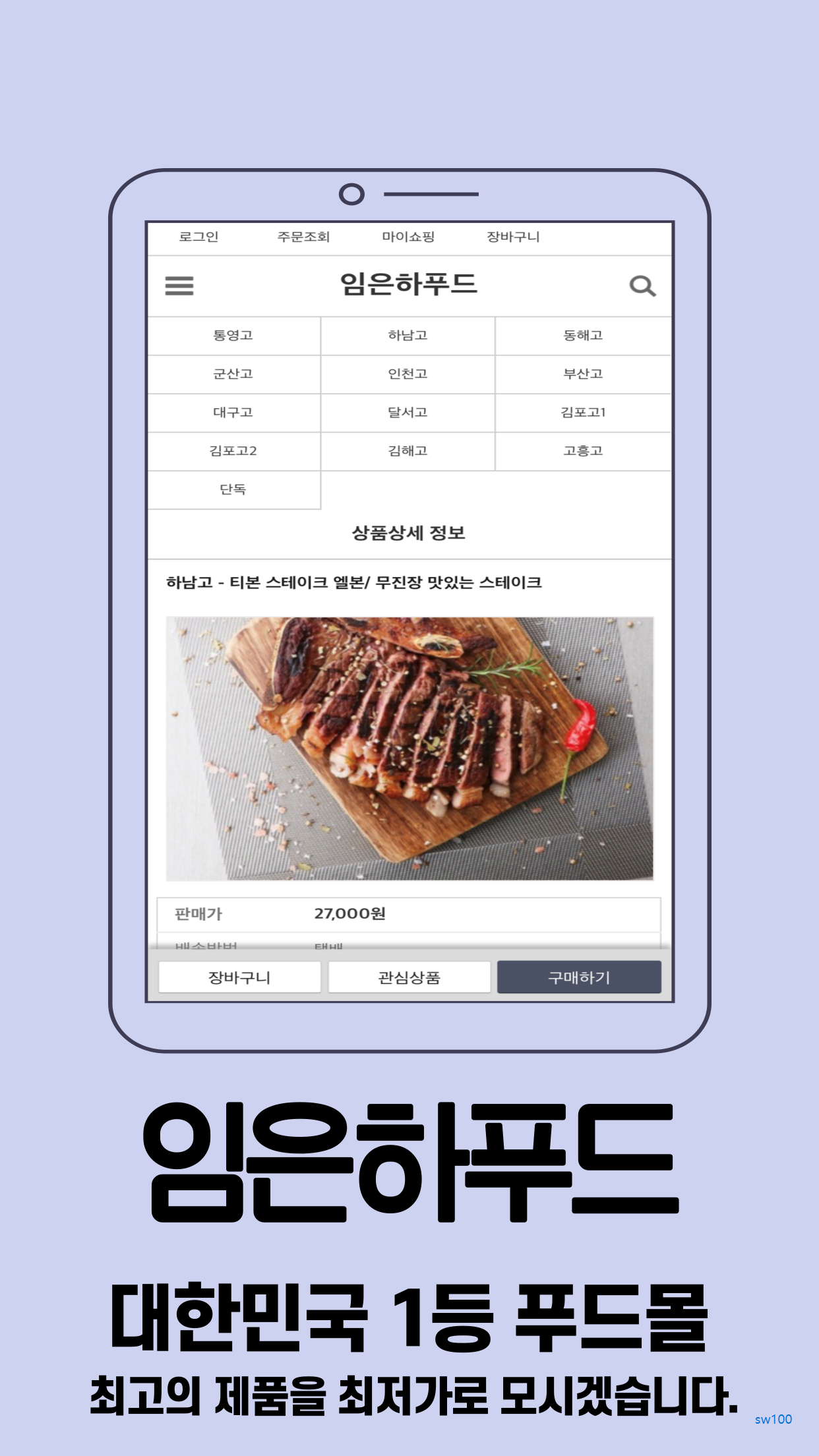 임은하푸드 살펴보기 2