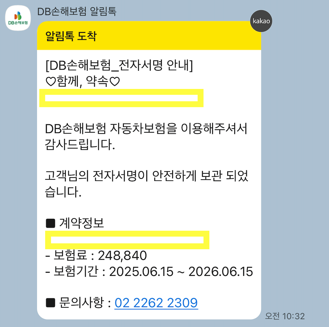 남편 K8 보험료