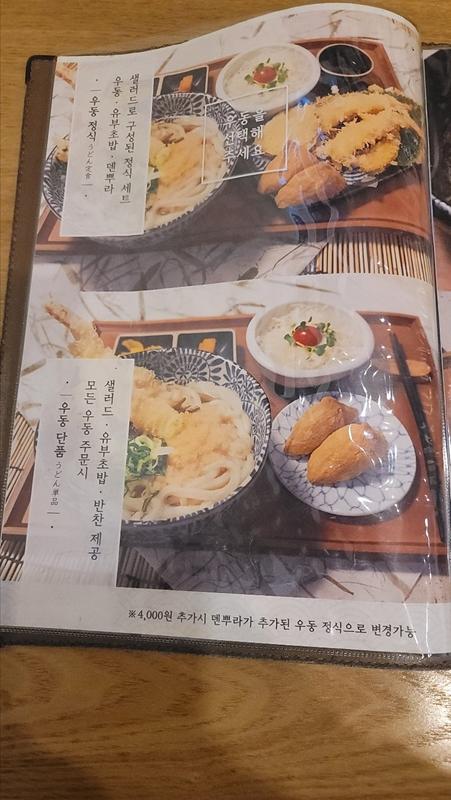 마초야 - 매뉴판1