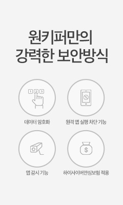 원키퍼