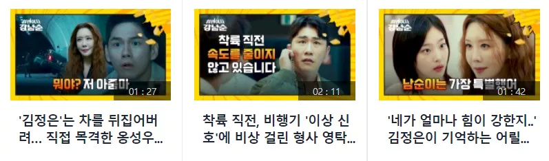 명장면 클립