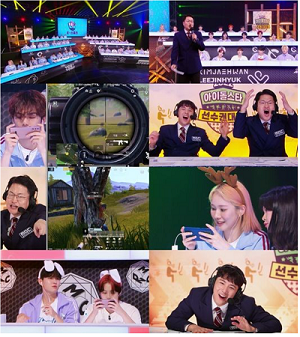 아육대 E스포츠