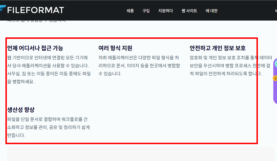 jpg파일 합치기 무료 방법