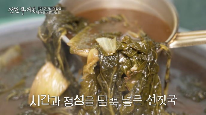 12시간정성의결실-선짓국
