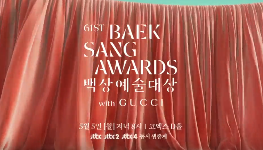 백상 예술 이미지