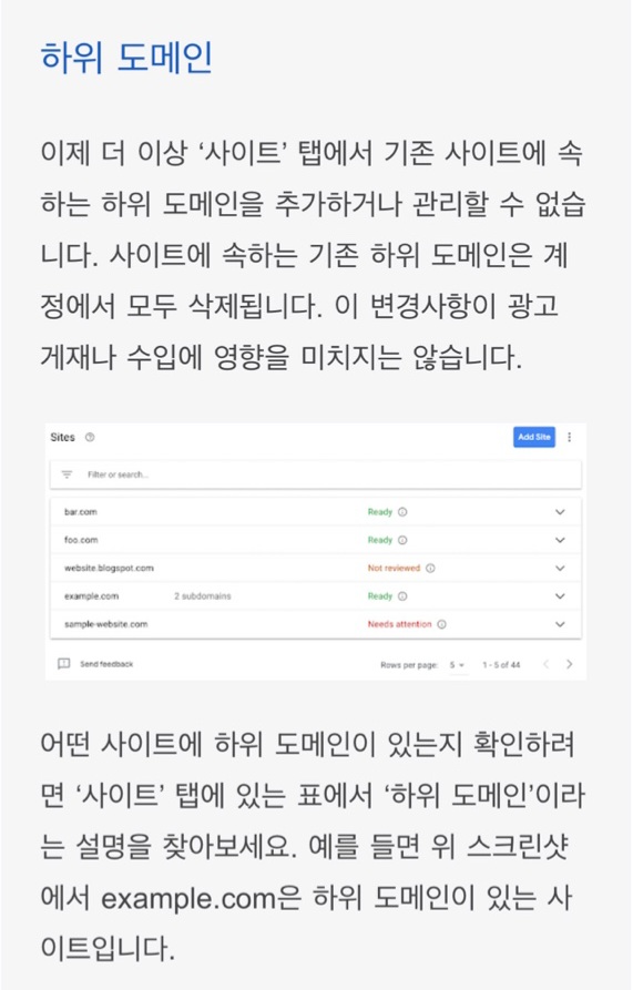 구글-애드센스-메일-내용-캡처
