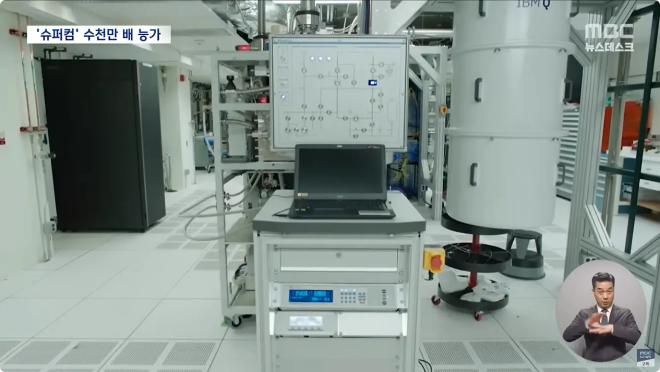 양자컴퓨터7