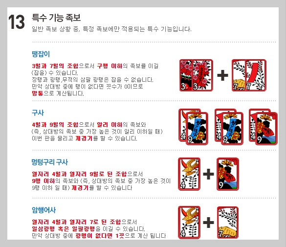 섯다-다운로드-족보7